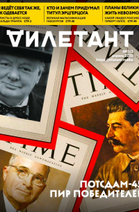  - Журнал "Дилетант" №112. Апрель 2025