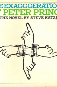 Steve Katz - The Exagggerations of Peter Prince