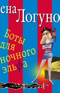 Боты для ночного эльфа