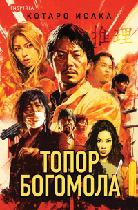 Топор богомола