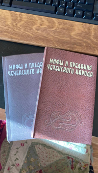 А. Яндаров - Мифы и предания чеченского народа