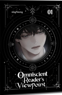 Син Сён  - Omniscient Reader's Viewpoint (novel), Vol. 1