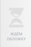 Лия Арден - Потомки Первых. Коллекционное издание с коробом
