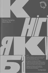 Кнігі Якуба