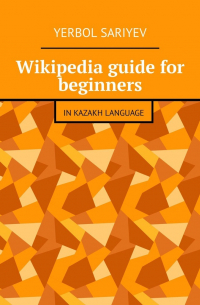 Wikipedia guide for beginners