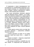 Измайлов Ш.А. - Тайна договора