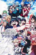 Yoshifumi Tozuka - アンデッドアンラック Undead Unluck 27