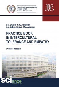  - Practice book in intercultural tolerance and empathy