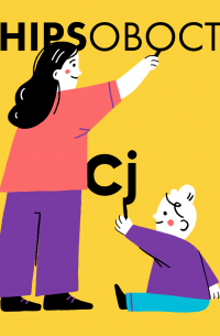 Краткий курс сторителлинга для родителей