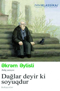 Акрам Айлисли - Dağlar deyir ki soyuqdur