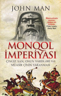 Джон Мэн - MONQOL İMPERİYASI