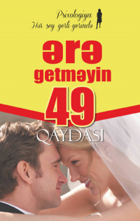 Малькольм Гладуэлл - UĞURLU ƏRƏ GETMƏYİN 49 SADƏ QAYDASI