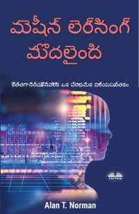 Alan T. Norman - మెషీన్ లెర్నింగ్ మొదలైంది