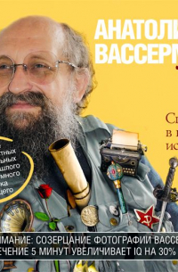 Скелеты в шкафу истории