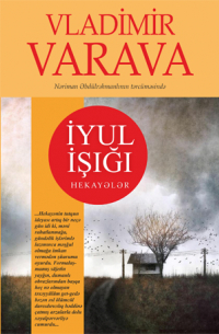 Владимир Варава - Iyul Işiği