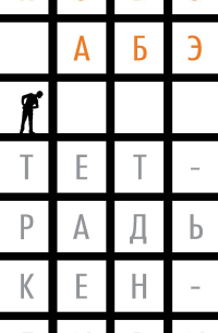 Тетрадь кенгуру