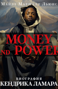 Money and power: биография Кендрика Ламара