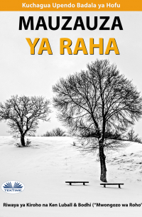 Ken Luball - Mauzauza Ya Raha