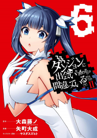  - ダンジョンに出会いを求めるのは間違っているだろうかII (6) / Dungeon ni Deai wo Motomeru no wa Machigatteiru Darou ka II