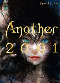Юкито Аяцудзи - Another 2001