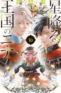 RIKACHI  - 星降る王国のニナ 16 / Hoshi Furu Oukoku no Nina