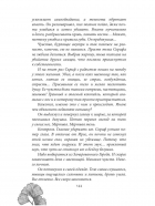 Марина Суржевская - Инстинкт Зла. Тень
