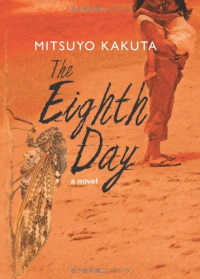 Мицуё Какута - The Eighth Day