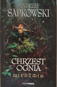 Анджей Сапковский - Chrzest ognia