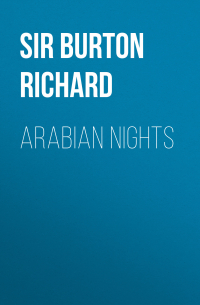 Ричард Ф. Бертон - Arabian Nights
