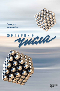 Фигурные числа