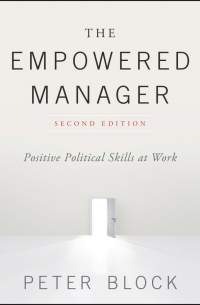 Питер Блок - The Empowered Manager. Positive Political Skills at Work