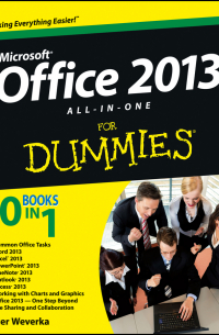 Питер Веверка - Office 2013 All-In-One For Dummies