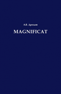 Magnificat