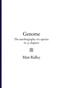 Мэтт Ридли - Genome: The Autobiography of a Species in 23 Chapters
