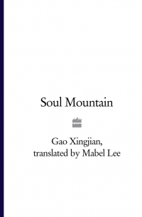 Soul Mountain