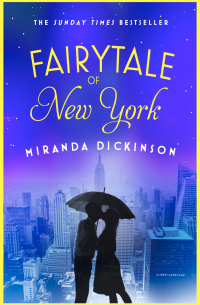 Миранда Дикинсон - Fairytale of New York