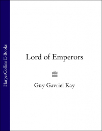 Гай Гэвриел Кей - Lord of Emperors