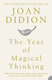Джоан Дидион - The Year of Magical Thinking