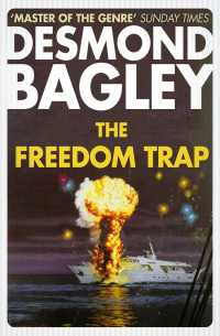 Десмонд Бэгли - The Freedom Trap