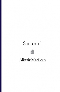 Алистер Маклин - Santorini