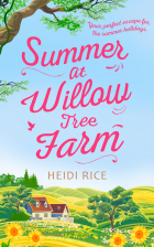 Хайди Райс - Summer At Willow Tree Farm: The Perfect Romantic Escape