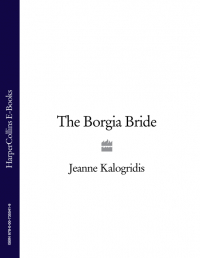 Джинн Калогридис - The Borgia Bride