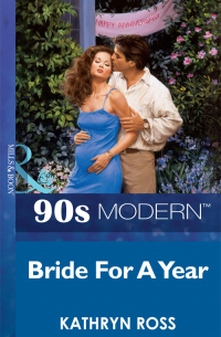 Кэтрин Росс - Bride For A Year