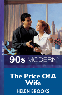 Хелен Брукс - The Price Of A Wife