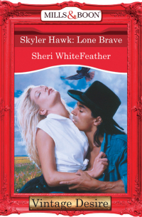 Шери Уайтфезер - Skyler Hawk: Lone Brave