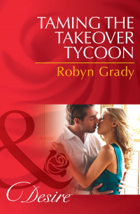 Робин Грейди - Taming the Takeover Tycoon