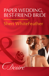 Шери Уайтфезер - Paper Wedding, Best-Friend Bride