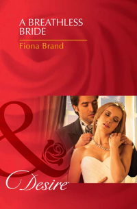 Фиона Бранд - A Breathless Bride