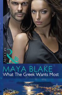 Майя Блейк - What The Greek Wants Most
