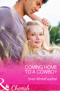 Шери Уайтфезер - Coming Home to a Cowboy